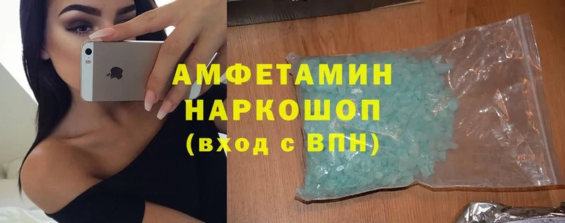 Amphetamine VHQ  купить наркотик  Остров 