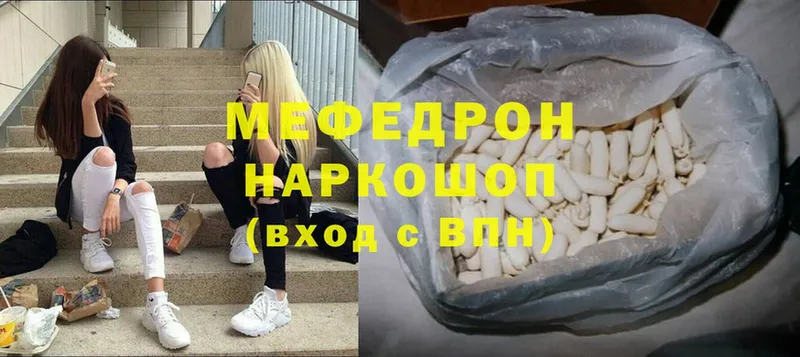 Мефедрон mephedrone  наркошоп  Остров 